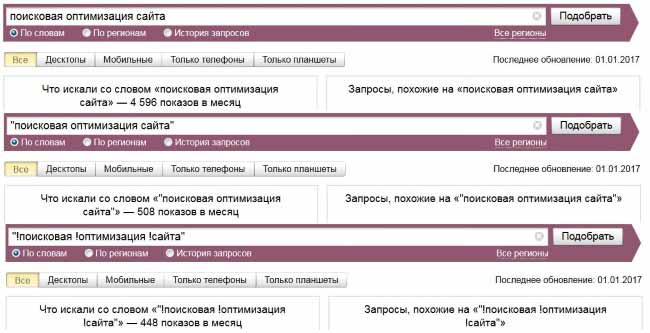 Поиск слов в Яндексе